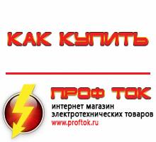 генераторы - Магазин электротехнических товаров Проф Ток в Туринске